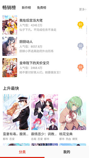 叮咚漫画 - 韩漫免费在线阅读官方入口 Hero图