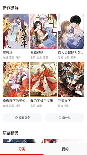 叮咚漫画 - 韩漫免费在线阅读官方入口 Hero图