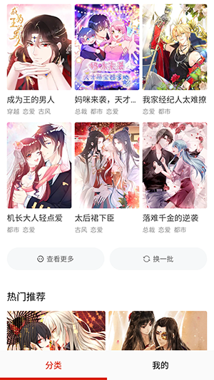 叮咚漫画 - 韩漫免费在线阅读官方入口 Hero图
